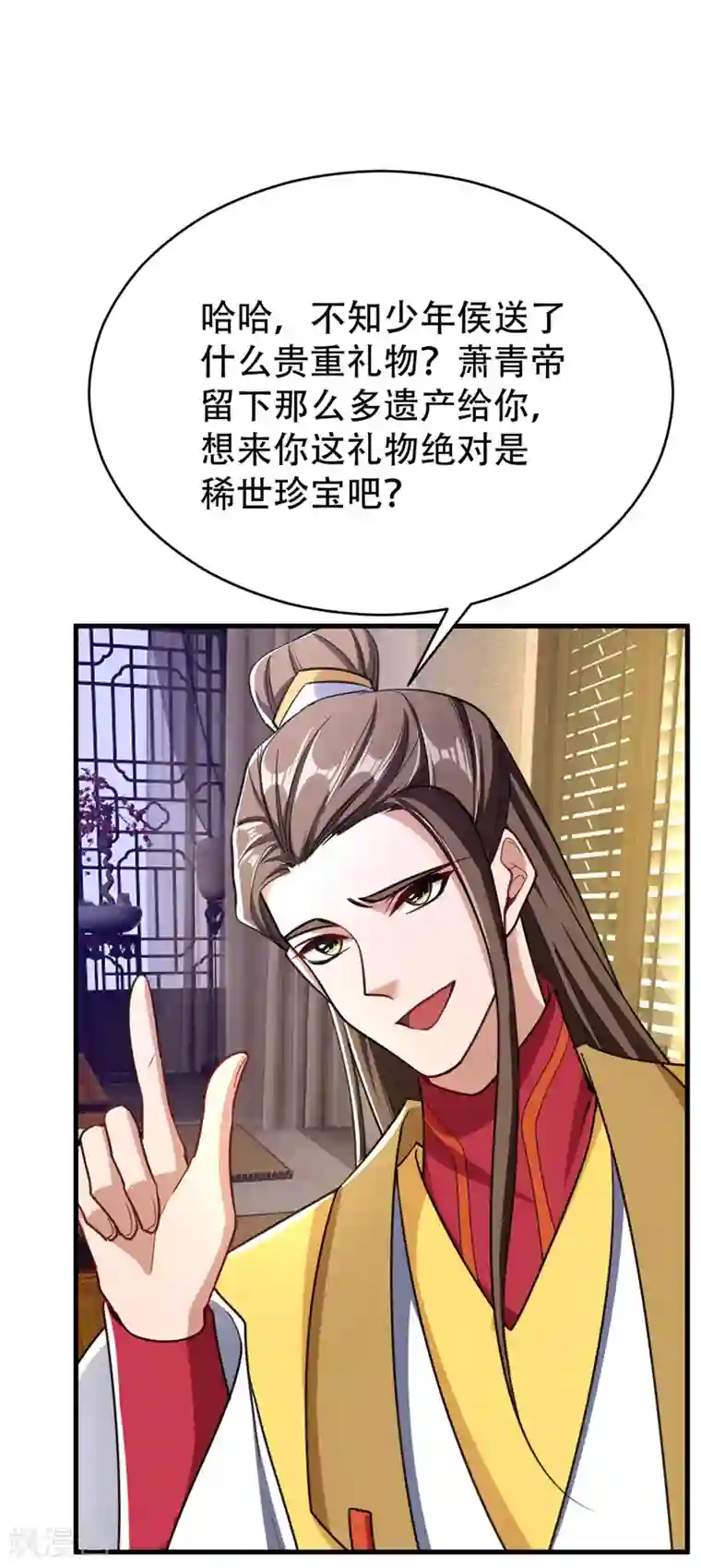 妖者为王第99话 一群怂货！