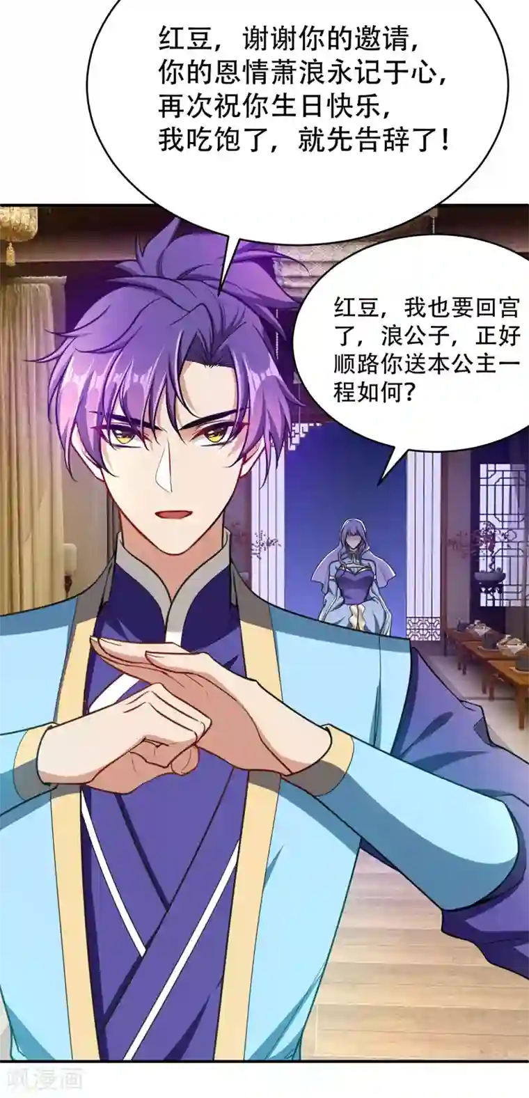 妖者为王第99话 一群怂货！