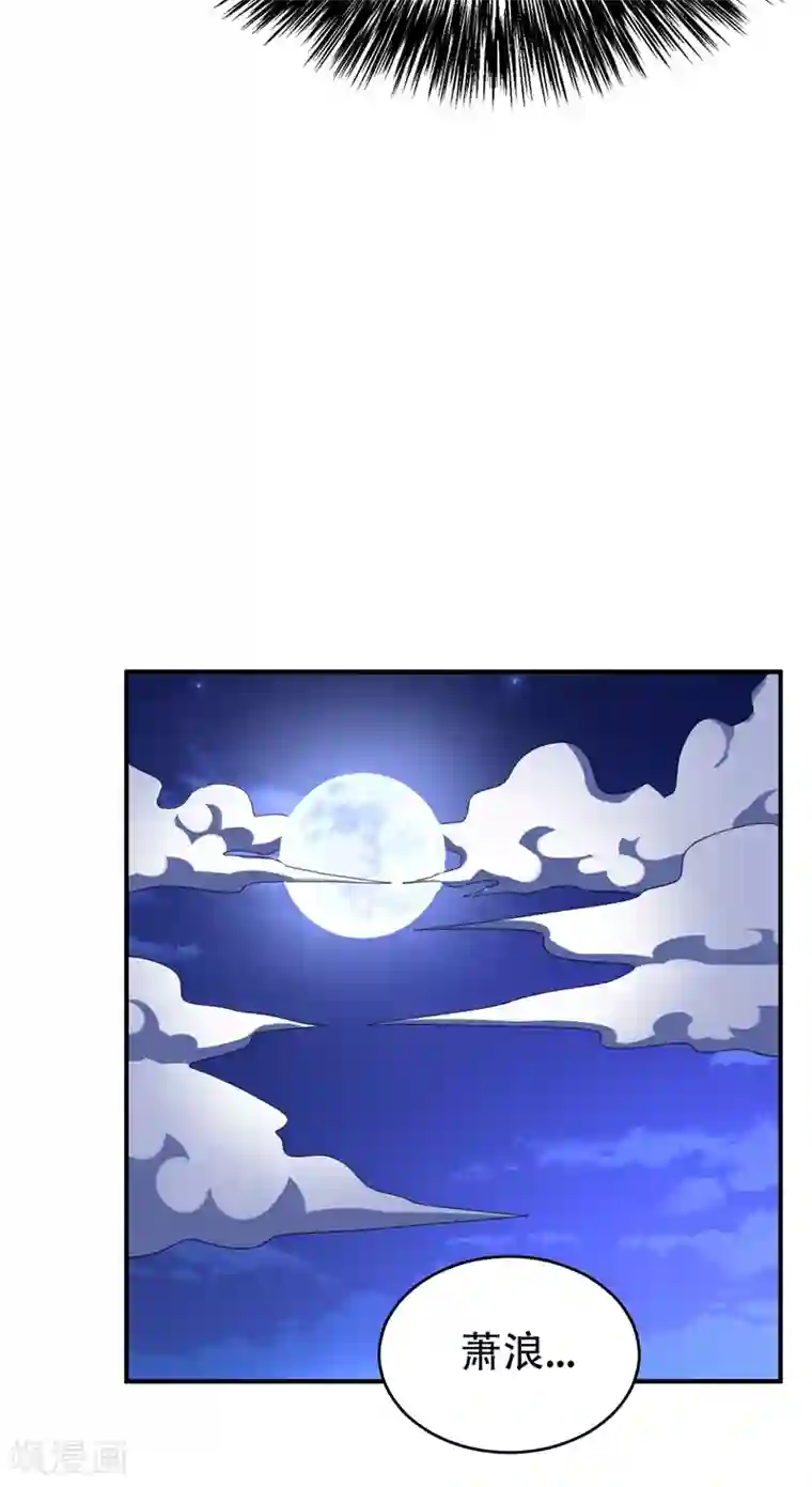 妖者为王第99话 一群怂货！