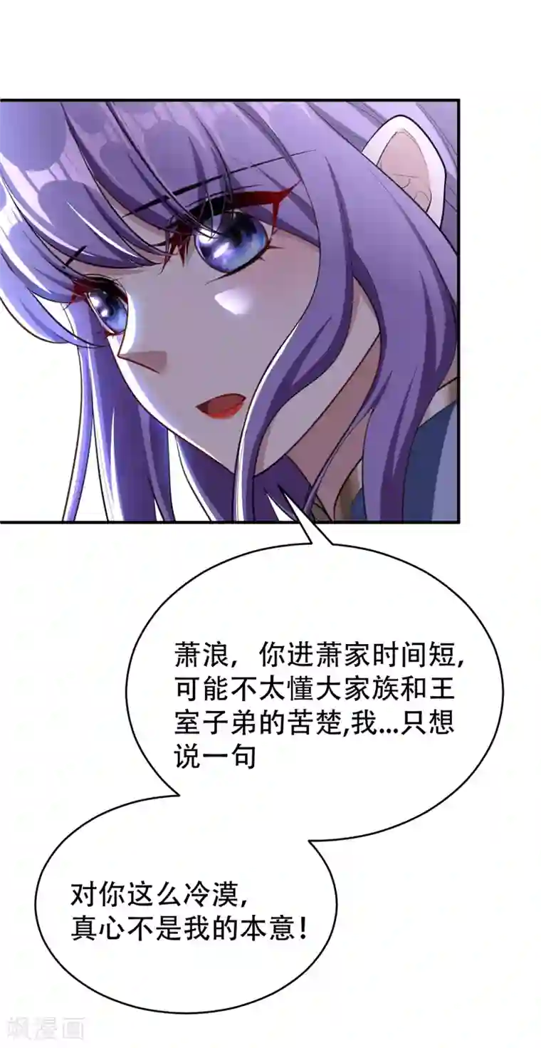妖者为王第99话 一群怂货！