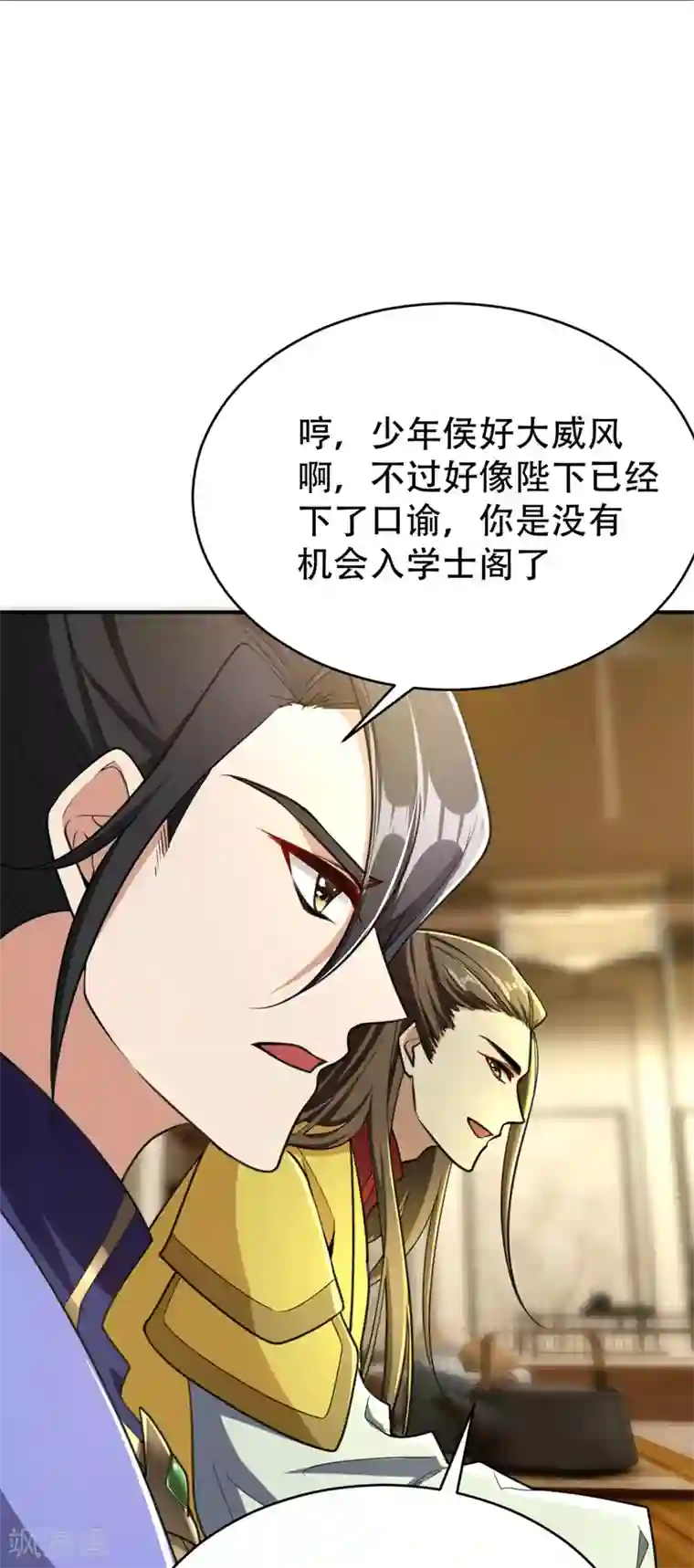 妖者为王第99话 一群怂货！