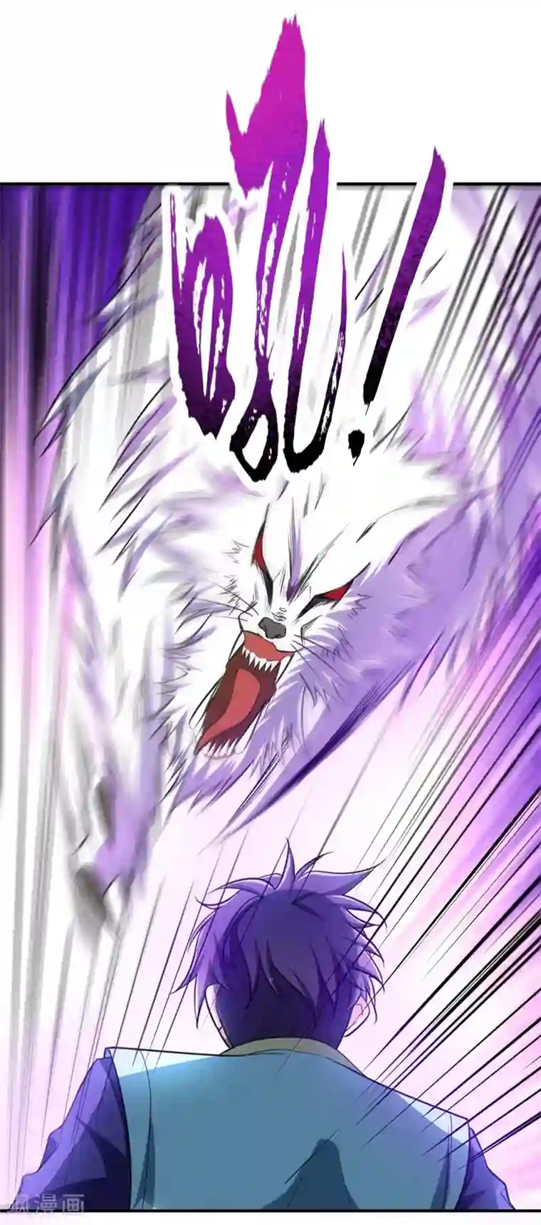 妖者为王第99话 一群怂货！