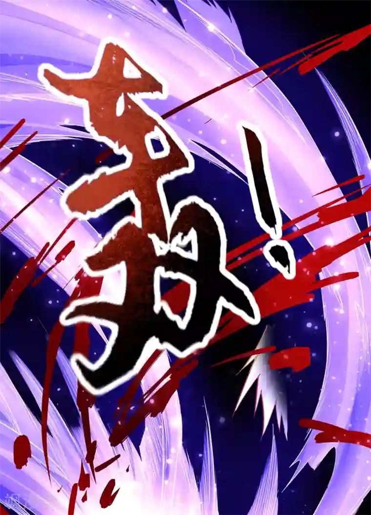 妖者为王第99话 一群怂货！