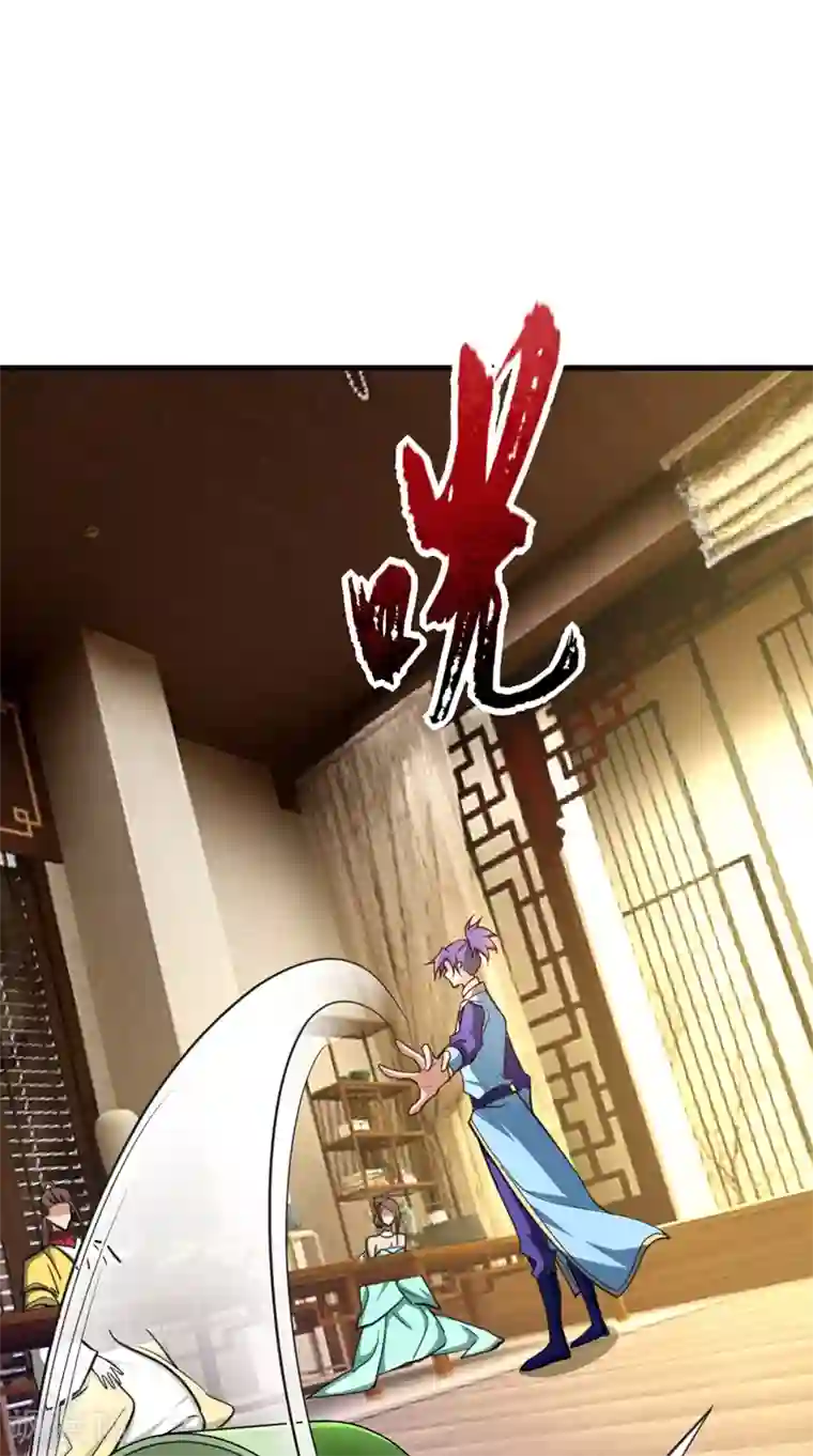 妖者为王第99话 一群怂货！