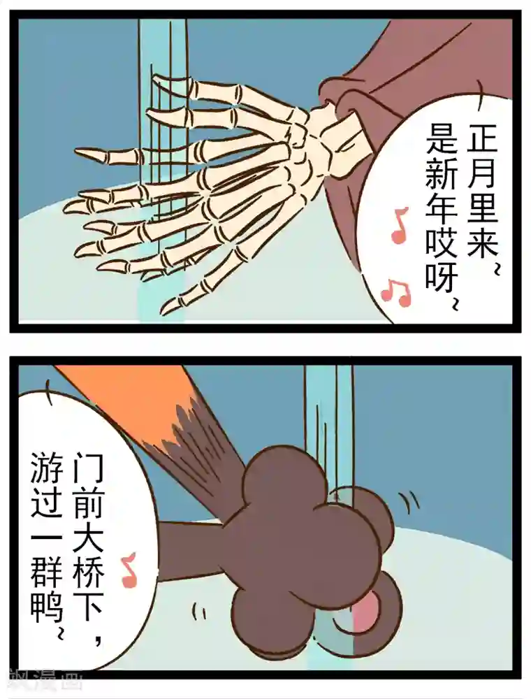 一品芝麻狐番外25 你好，星狐23