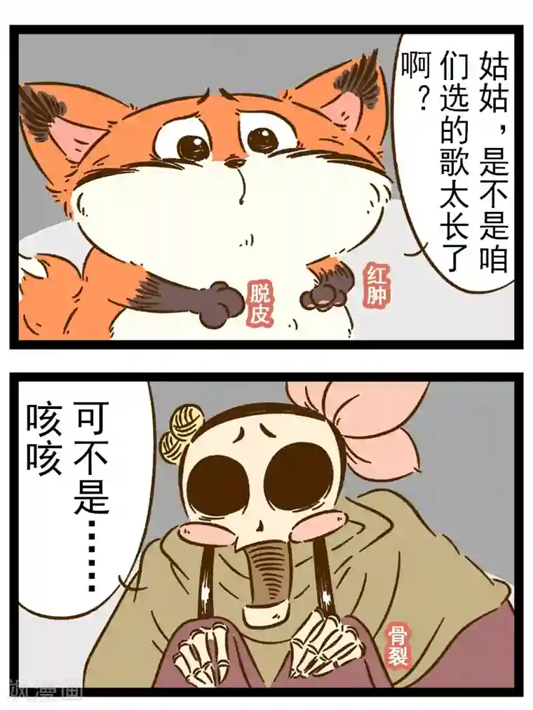 一品芝麻狐番外25 你好，星狐23