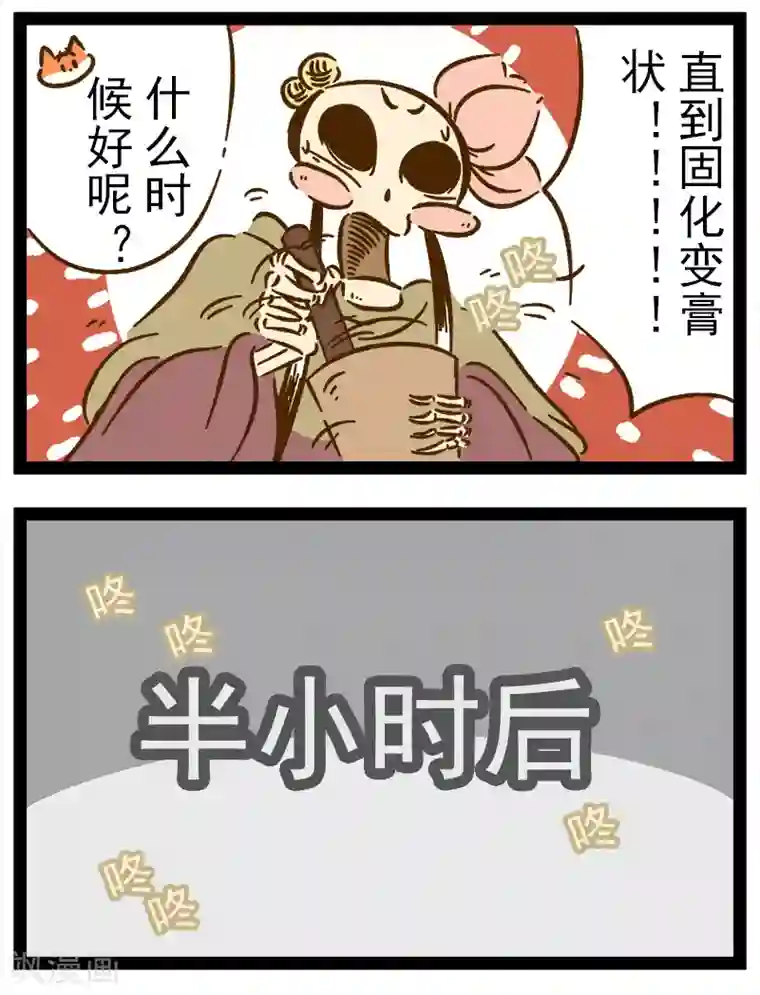 一品芝麻狐番外25 你好，星狐23