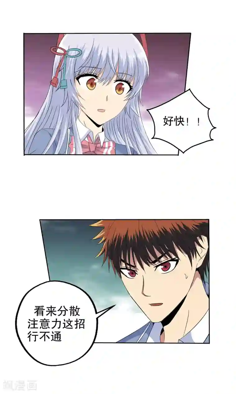 真实游戏第128话