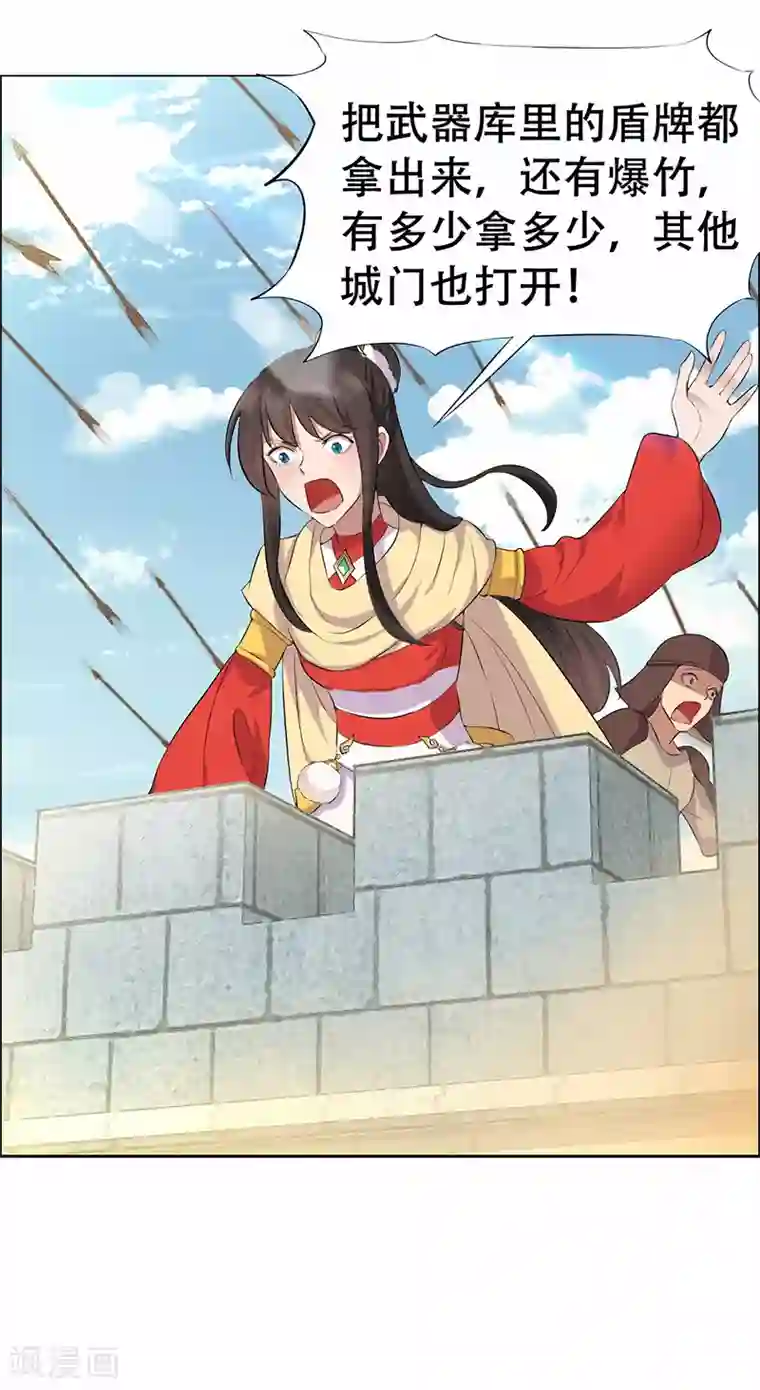 狂女重生：纨绔七皇妃第199话 火牛阵