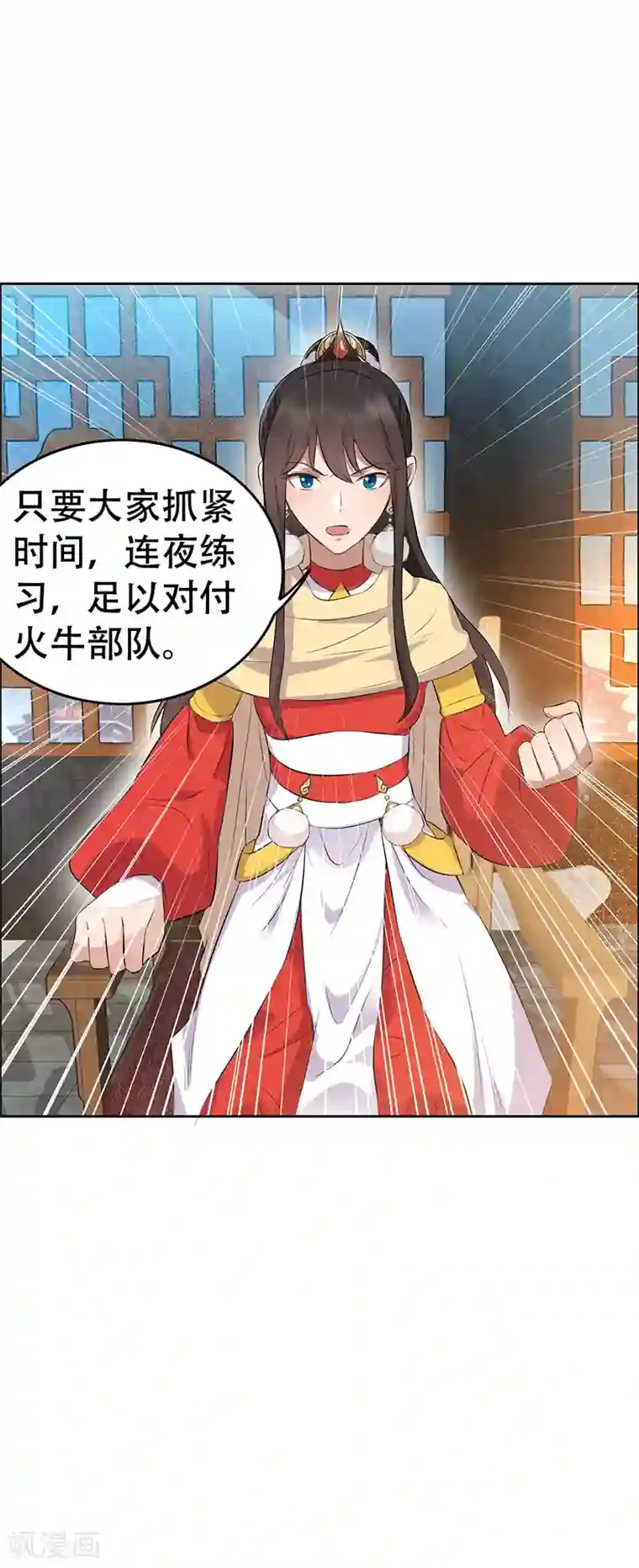 狂女重生：纨绔七皇妃第199话 火牛阵