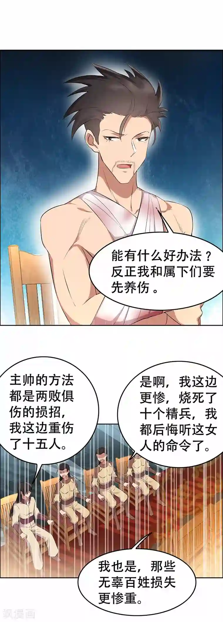 狂女重生：纨绔七皇妃第199话 火牛阵