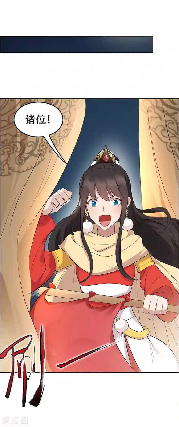 狂女重生：纨绔七皇妃第199话 火牛阵