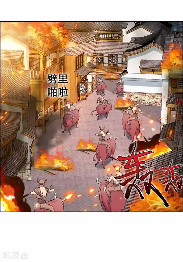 狂女重生：纨绔七皇妃第199话 火牛阵