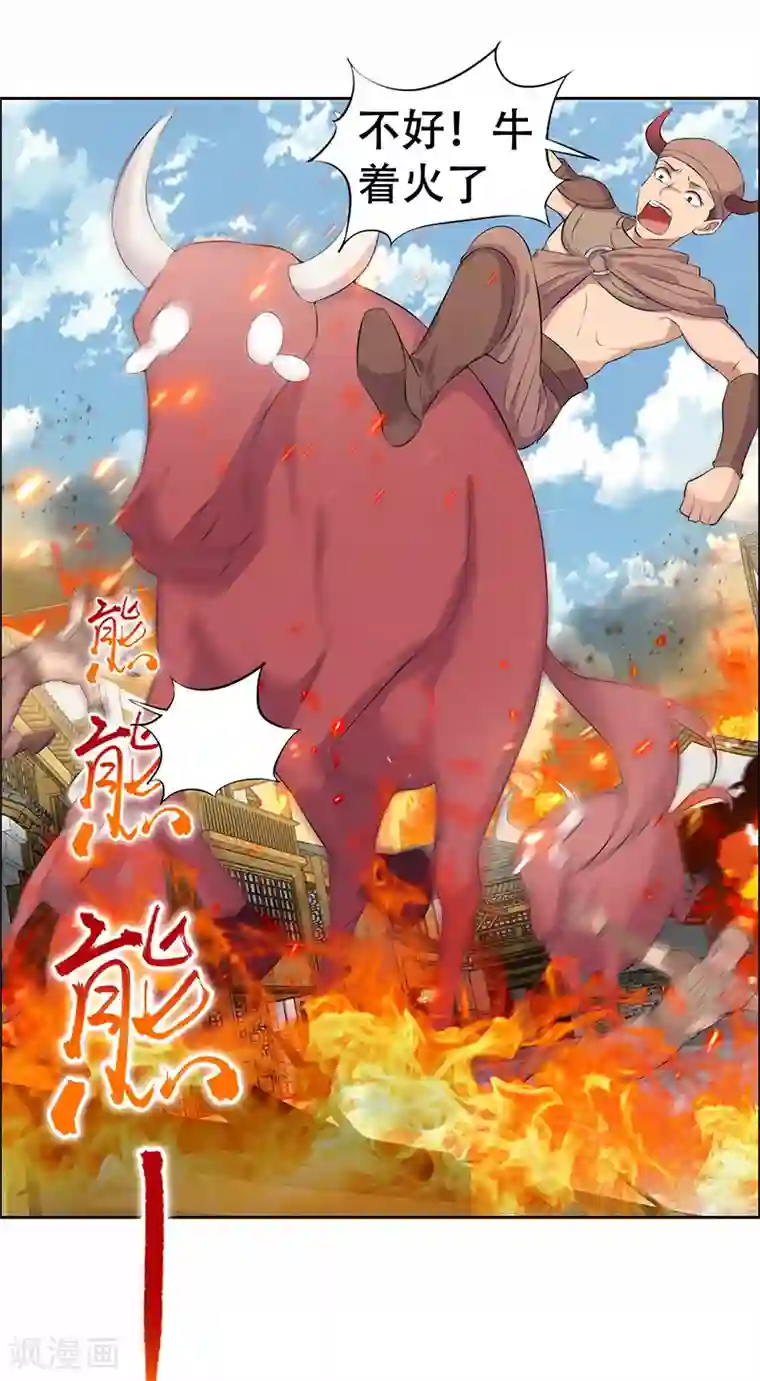 狂女重生：纨绔七皇妃第199话 火牛阵