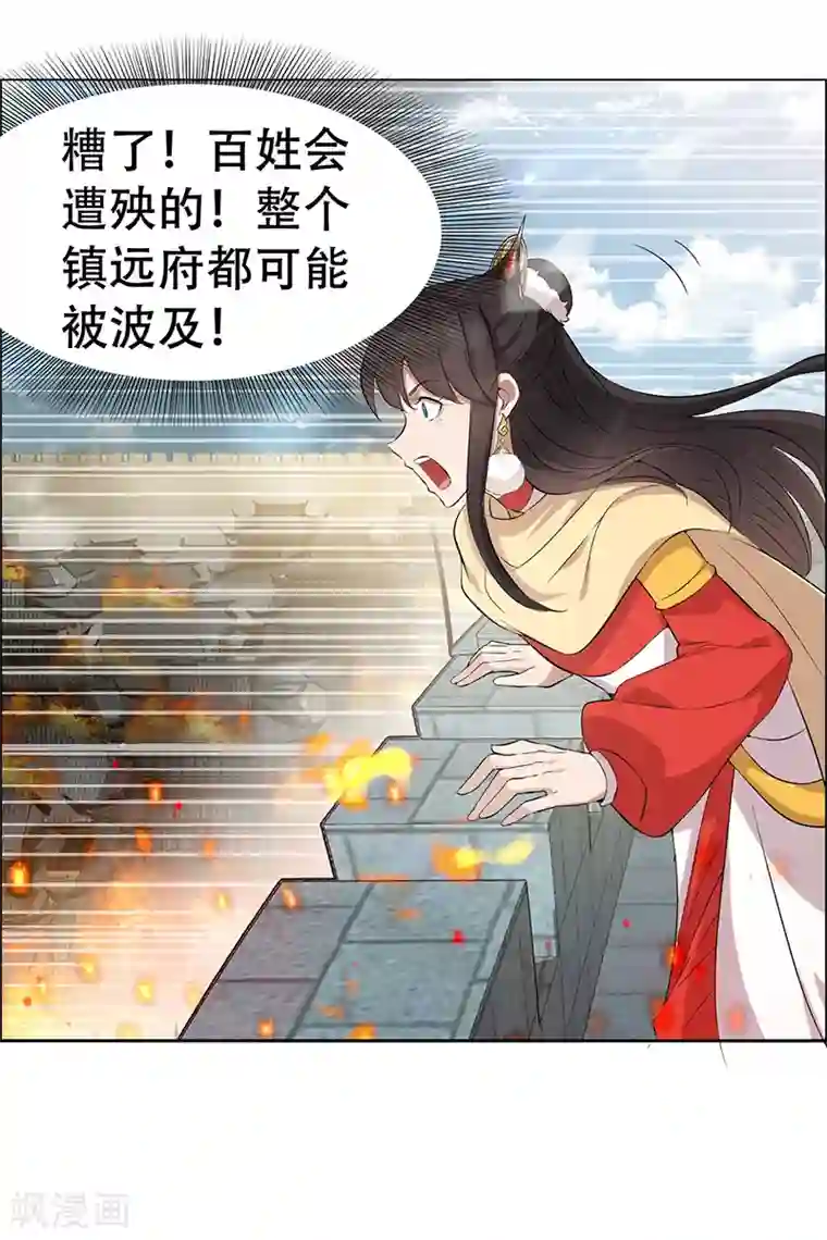 狂女重生：纨绔七皇妃第199话 火牛阵