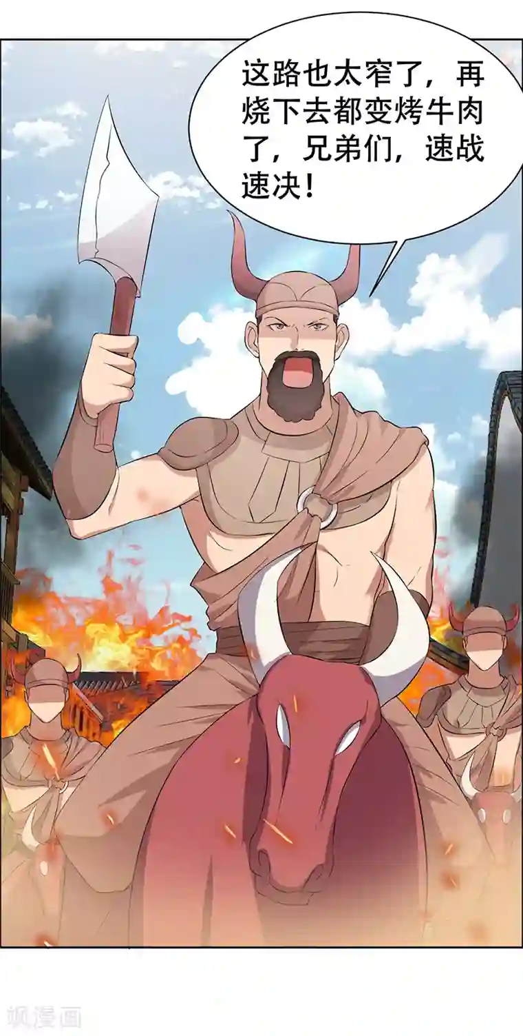 狂女重生：纨绔七皇妃第199话 火牛阵