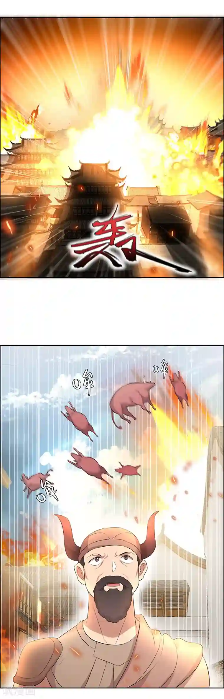 狂女重生：纨绔七皇妃第199话 火牛阵