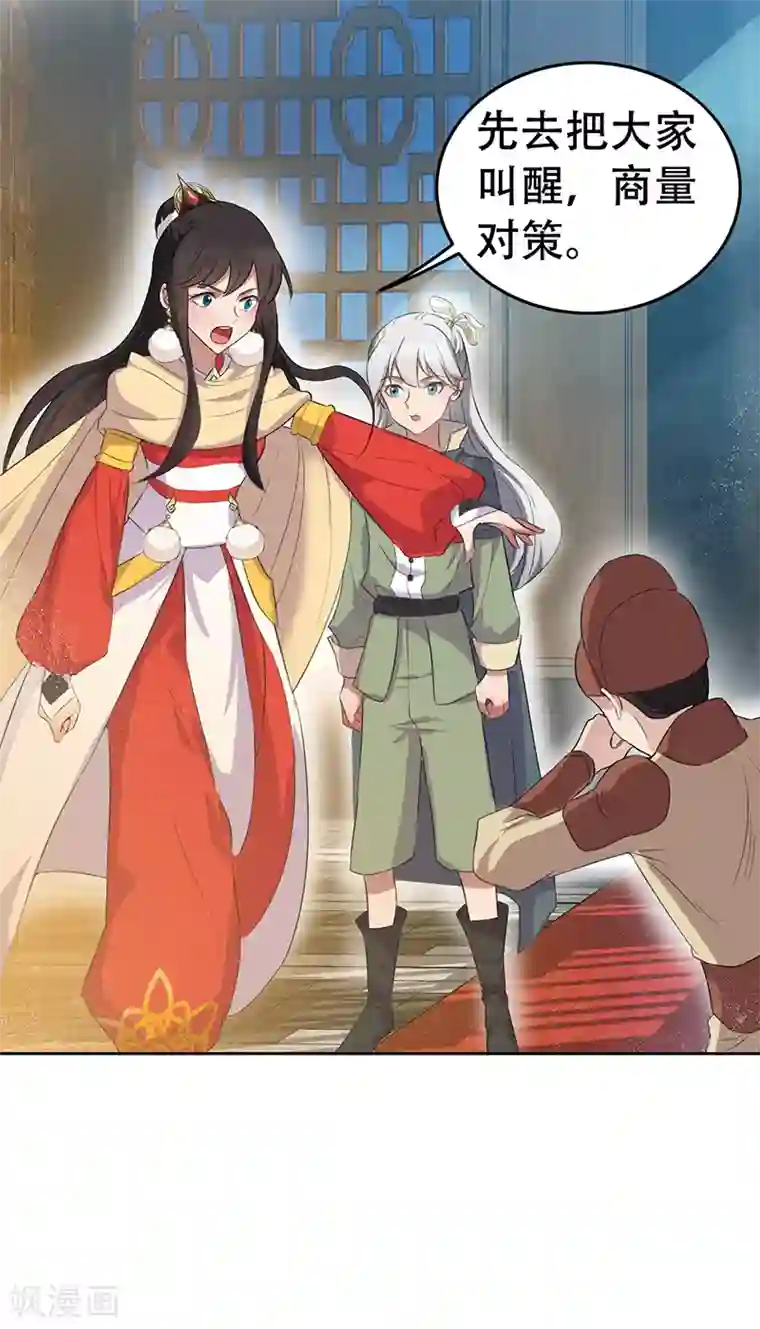 狂女重生：纨绔七皇妃第200话 女装大佬