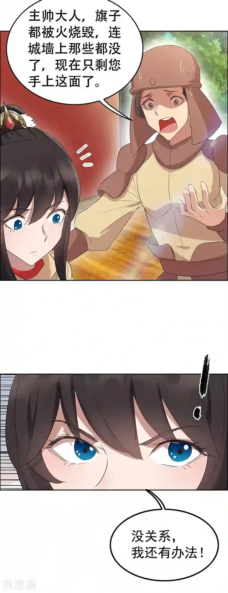 狂女重生：纨绔七皇妃第200话 女装大佬