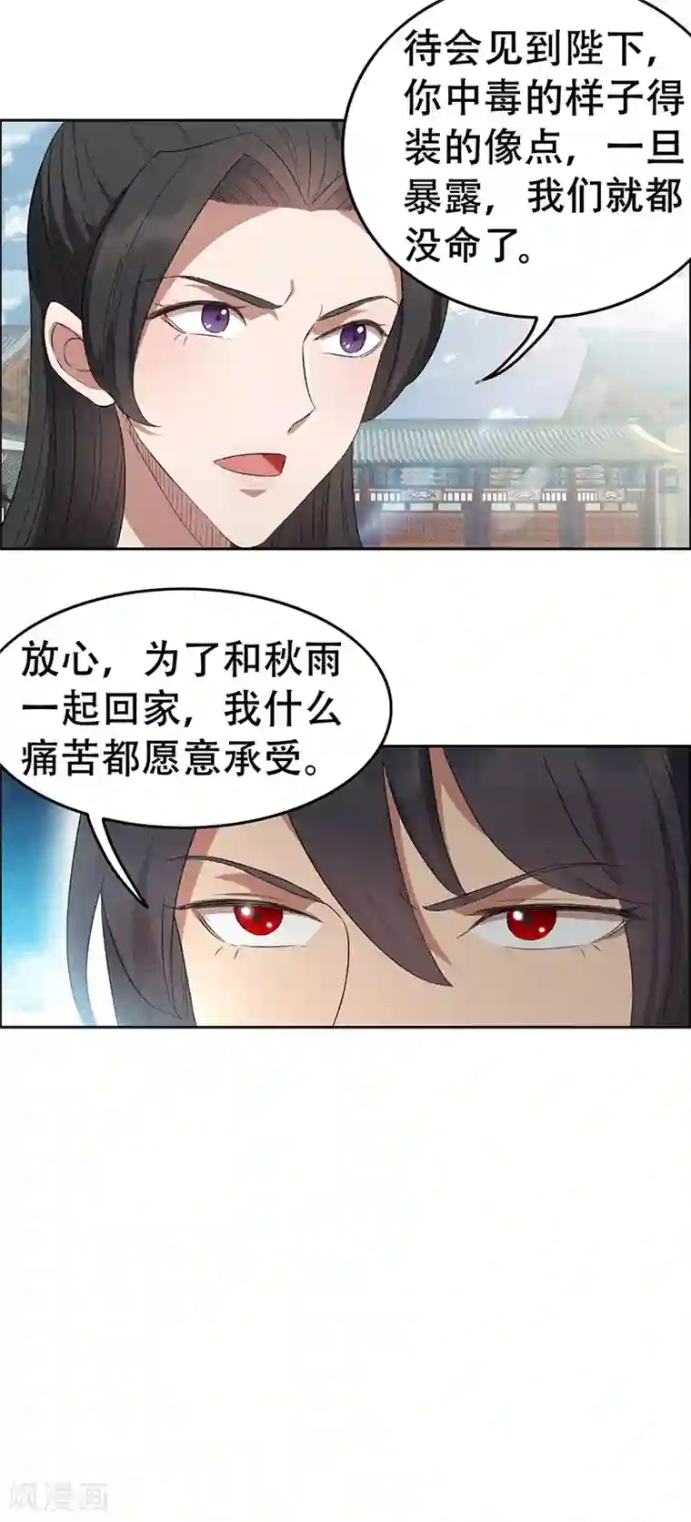 狂女重生：纨绔七皇妃第200话 女装大佬