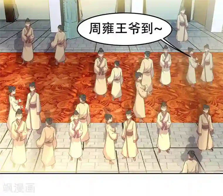 狂女重生：纨绔七皇妃第200话 女装大佬