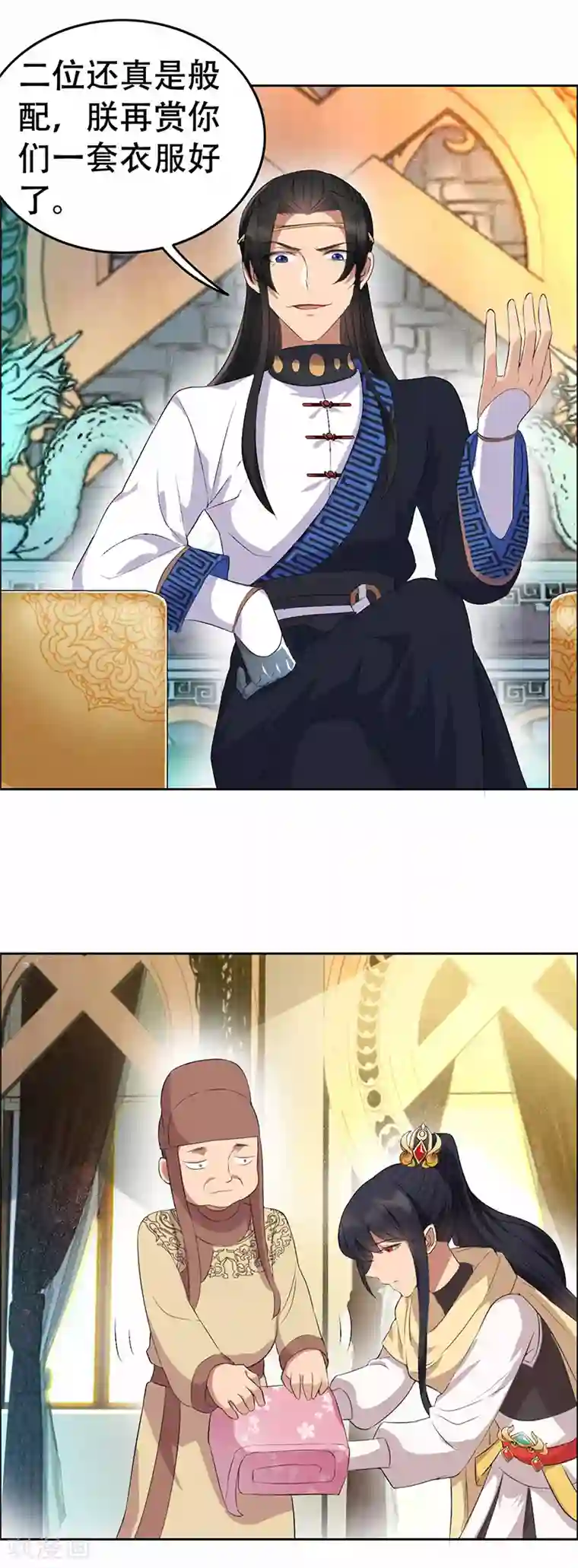 狂女重生：纨绔七皇妃第200话 女装大佬