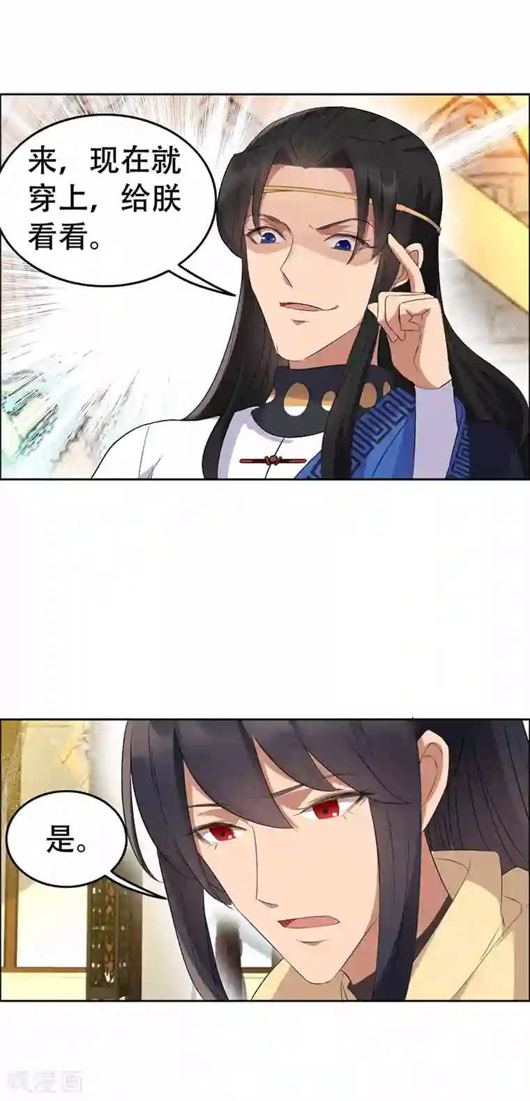 狂女重生：纨绔七皇妃第200话 女装大佬