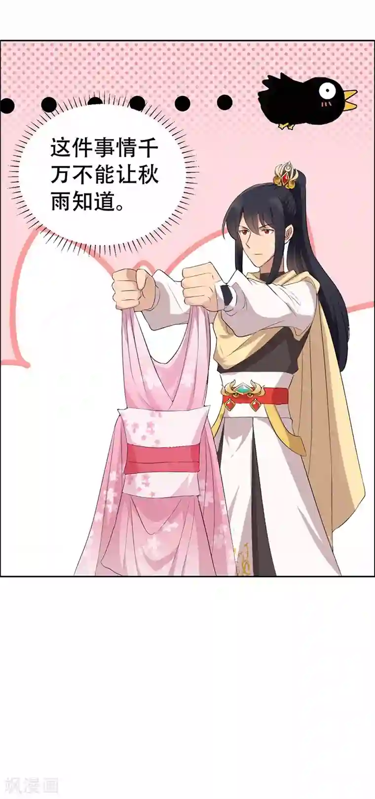 狂女重生：纨绔七皇妃第200话 女装大佬