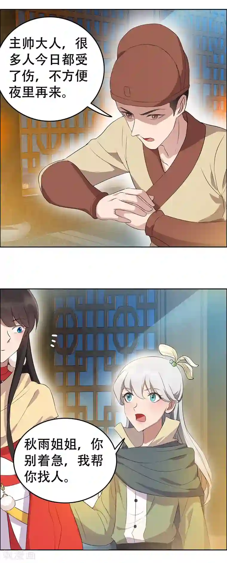 狂女重生：纨绔七皇妃第200话 女装大佬