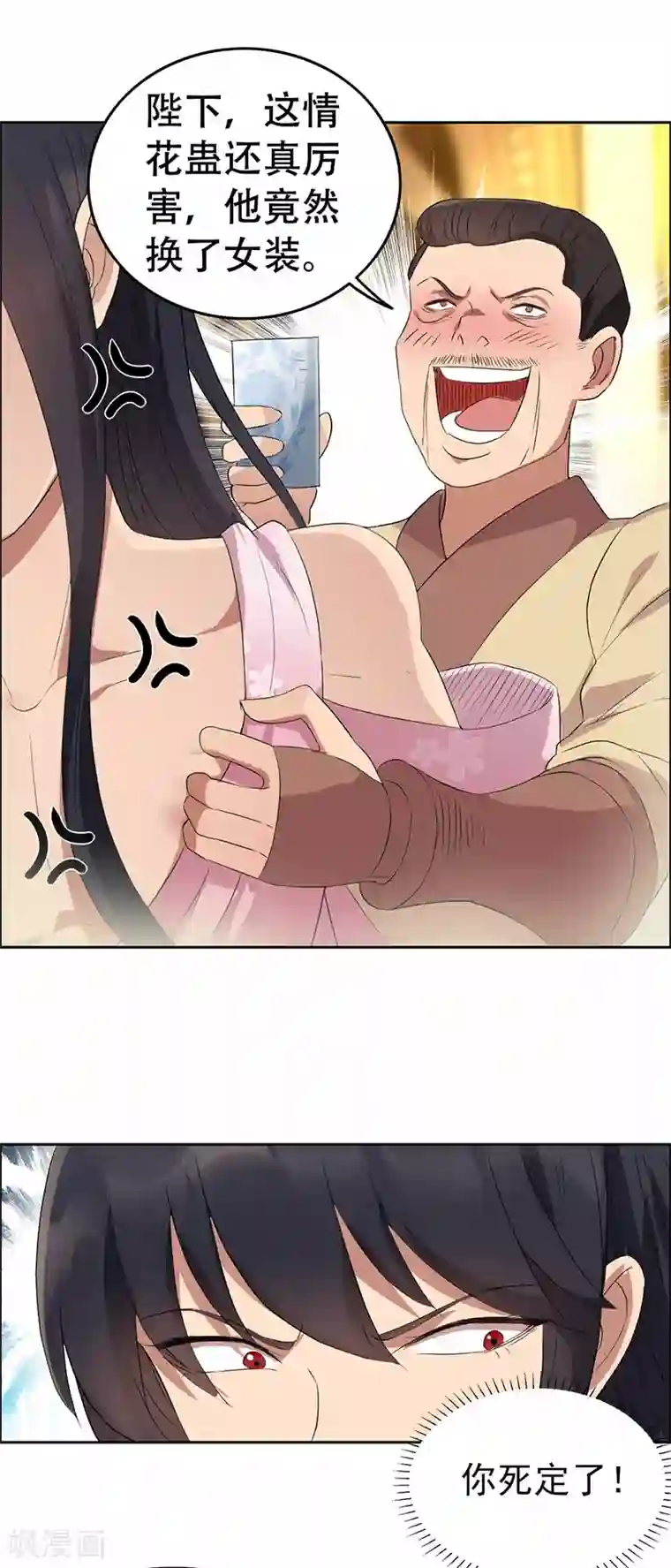 狂女重生：纨绔七皇妃第200话 女装大佬