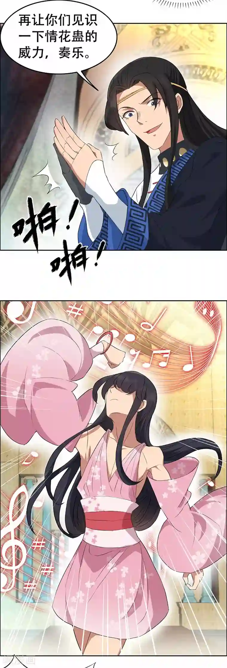 狂女重生：纨绔七皇妃第200话 女装大佬