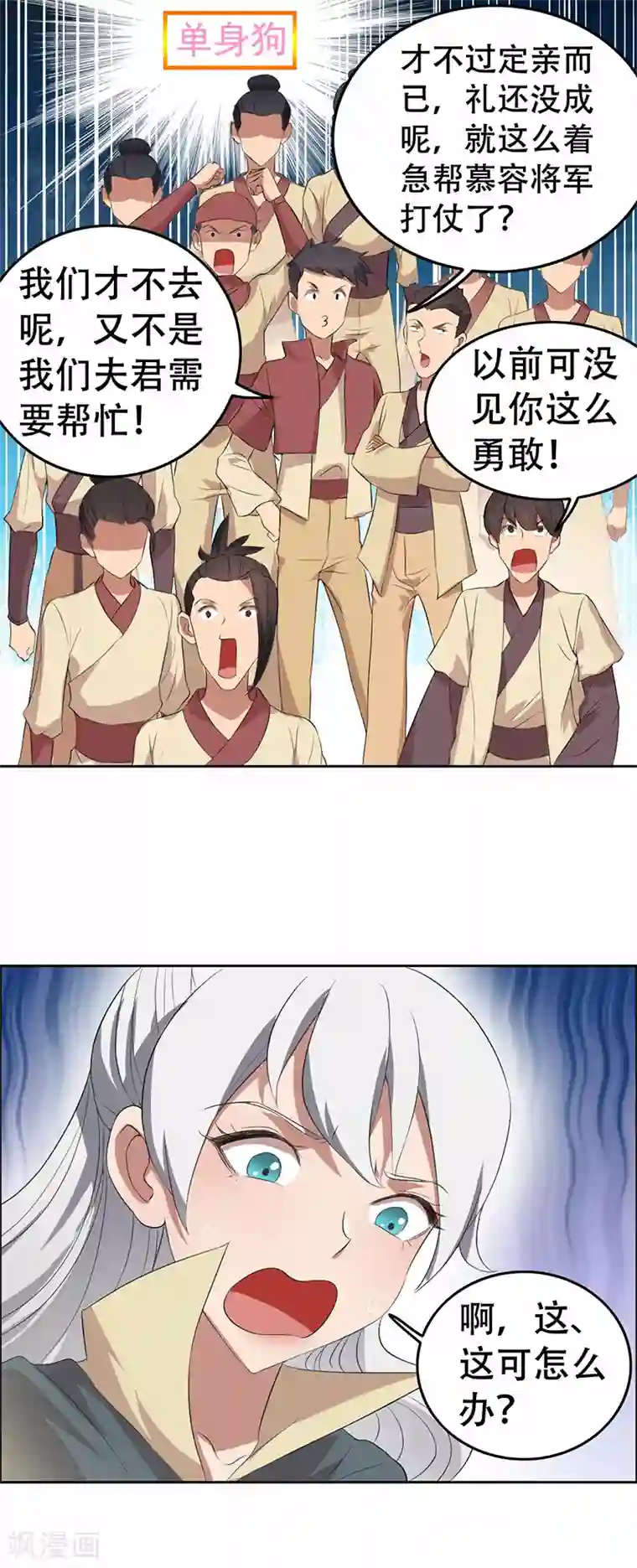 狂女重生：纨绔七皇妃第200话 女装大佬