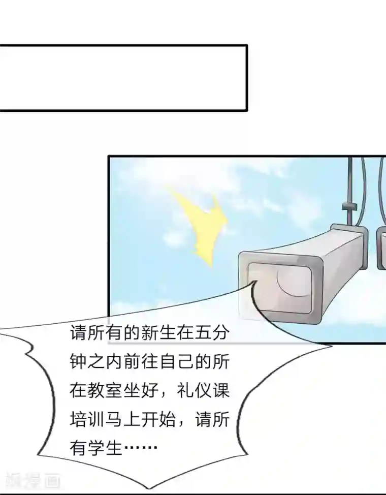 陆少的甜心公主第136话 竟然是她？！