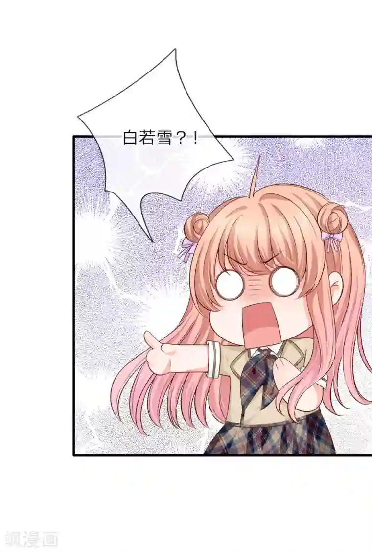 陆少的甜心公主第136话 竟然是她？！