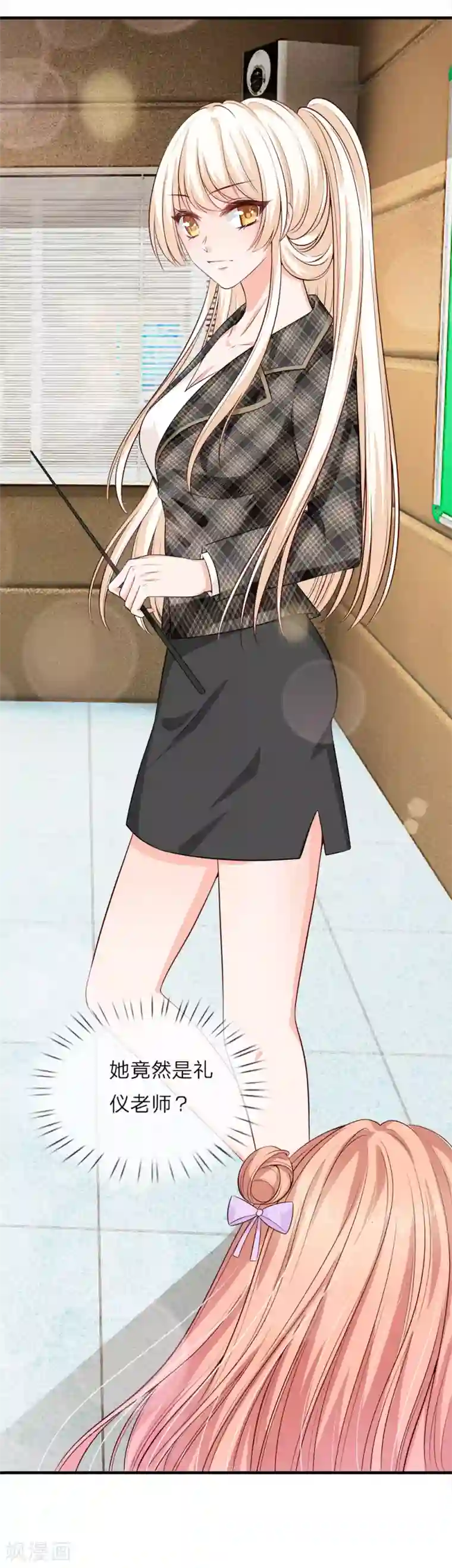 陆少的甜心公主第136话 竟然是她？！