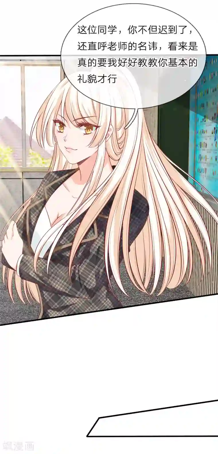 陆少的甜心公主第136话 竟然是她？！