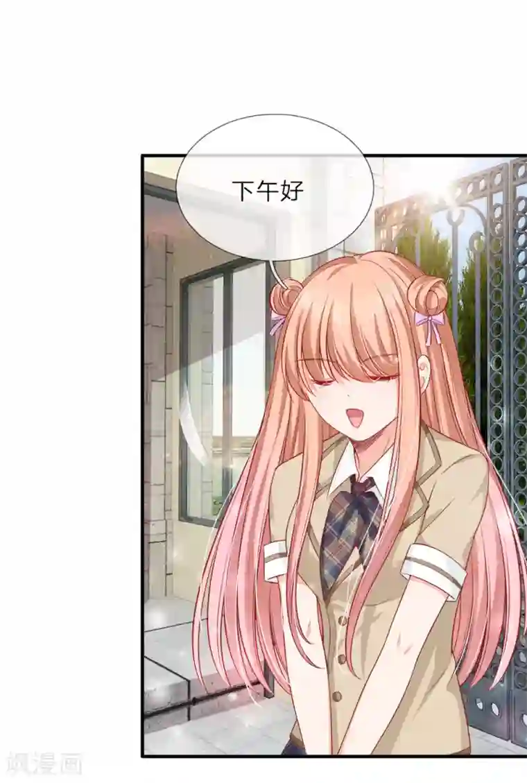 陆少的甜心公主第136话 竟然是她？！