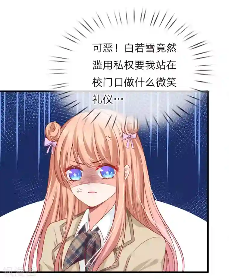 陆少的甜心公主第136话 竟然是她？！