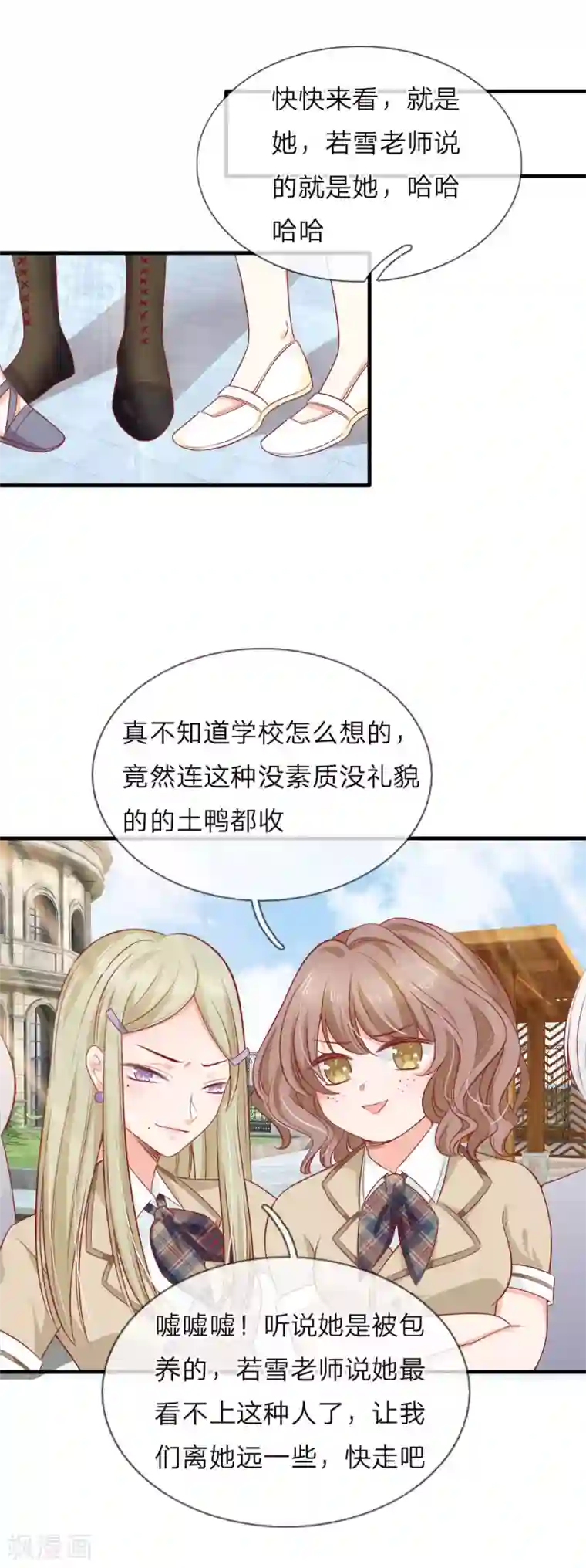 陆少的甜心公主第136话 竟然是她？！