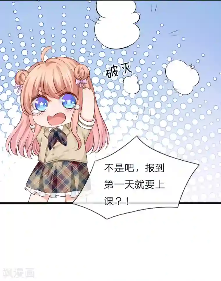 陆少的甜心公主第136话 竟然是她？！