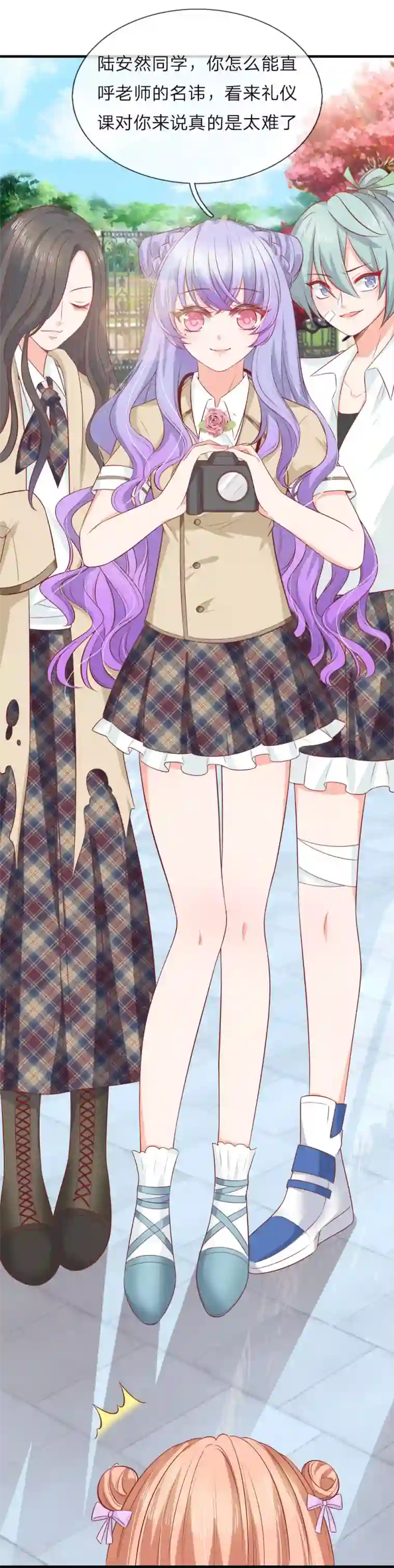 陆少的甜心公主第136话 竟然是她？！