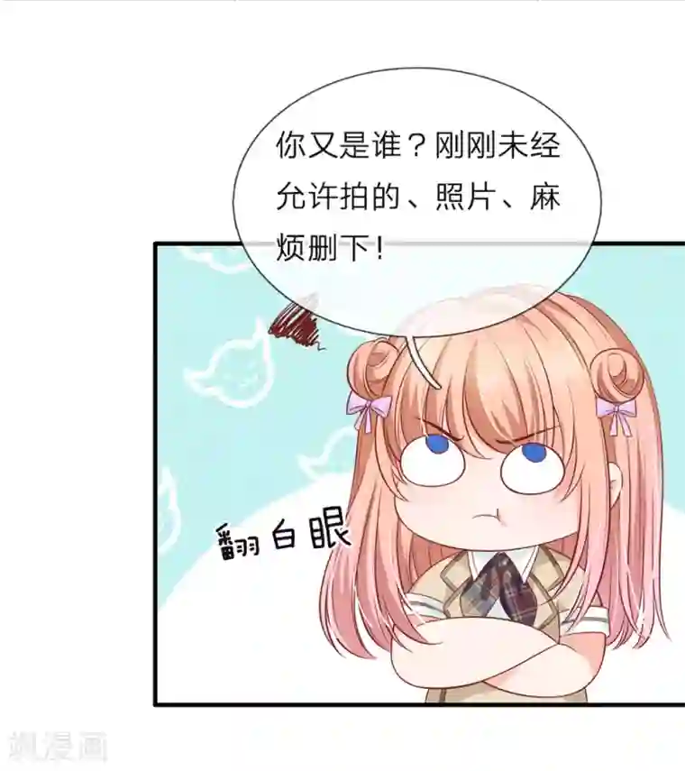 陆少的甜心公主第136话 竟然是她？！