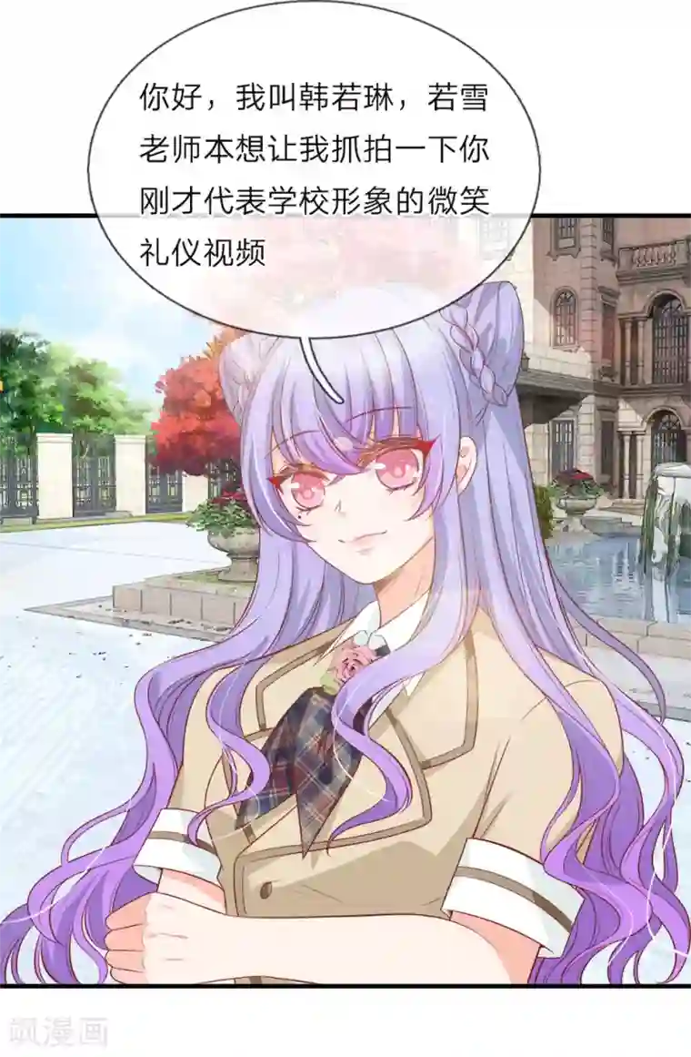 陆少的甜心公主第136话 竟然是她？！