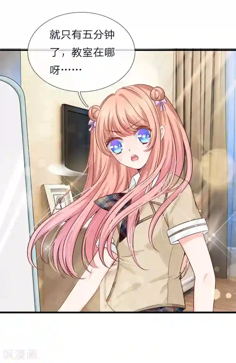 陆少的甜心公主第136话 竟然是她？！