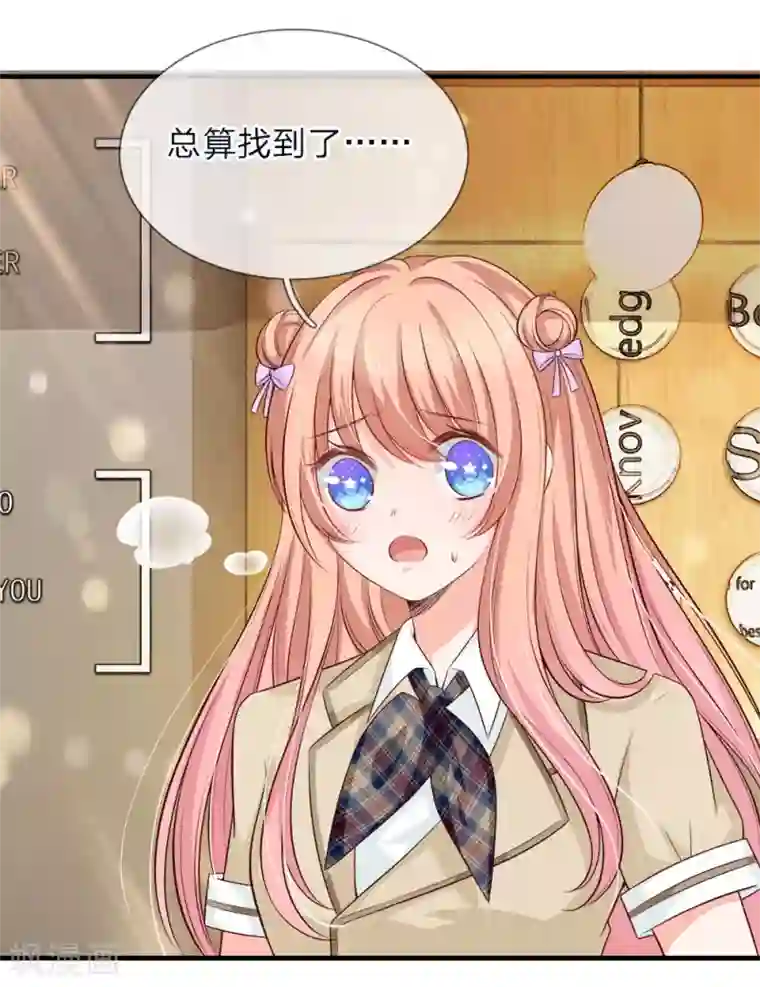 陆少的甜心公主第136话 竟然是她？！