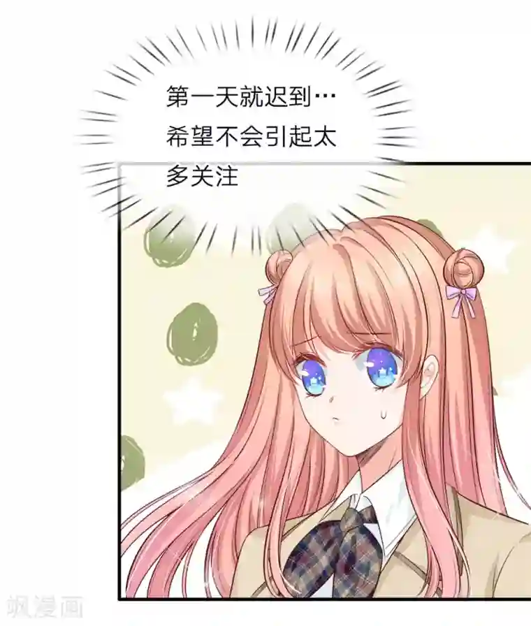 陆少的甜心公主第136话 竟然是她？！