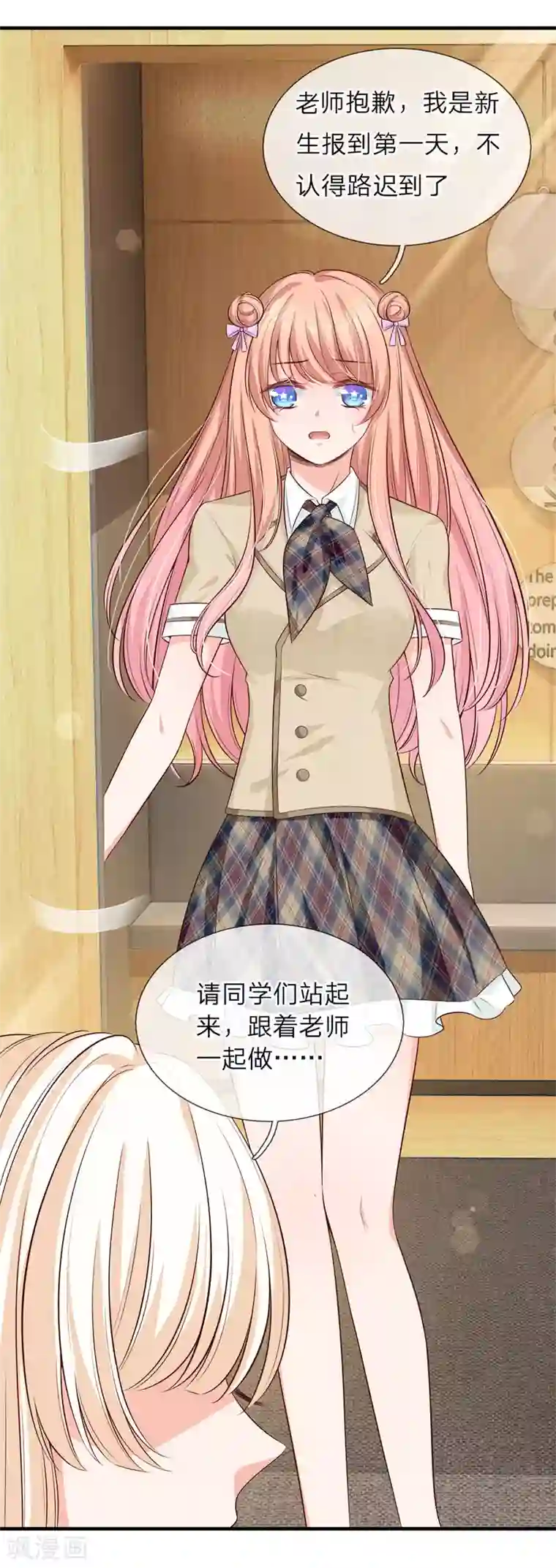 陆少的甜心公主第136话 竟然是她？！