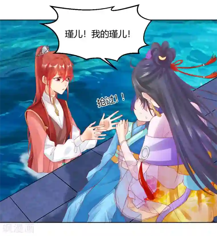 打雷少女第146话 迷魂香