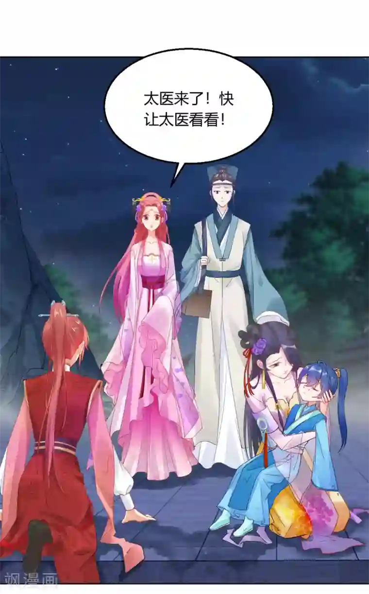 打雷少女第146话 迷魂香