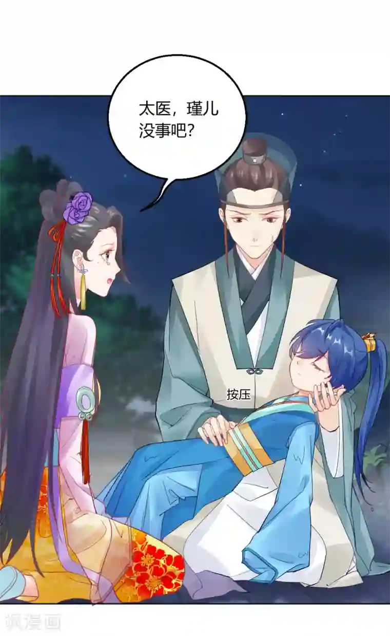 打雷少女第146话 迷魂香